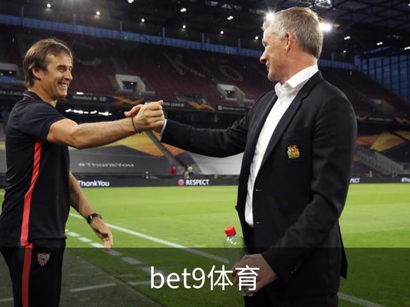 走进bet9体育